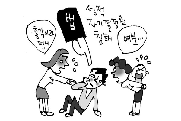 [판결] ‘기혼’ 숨기고 교제하며 성관계… 손해배상 해야